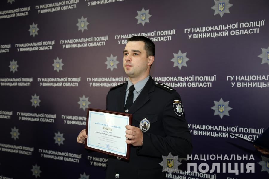 Поліцейським Вінницької області вручили  нагороди