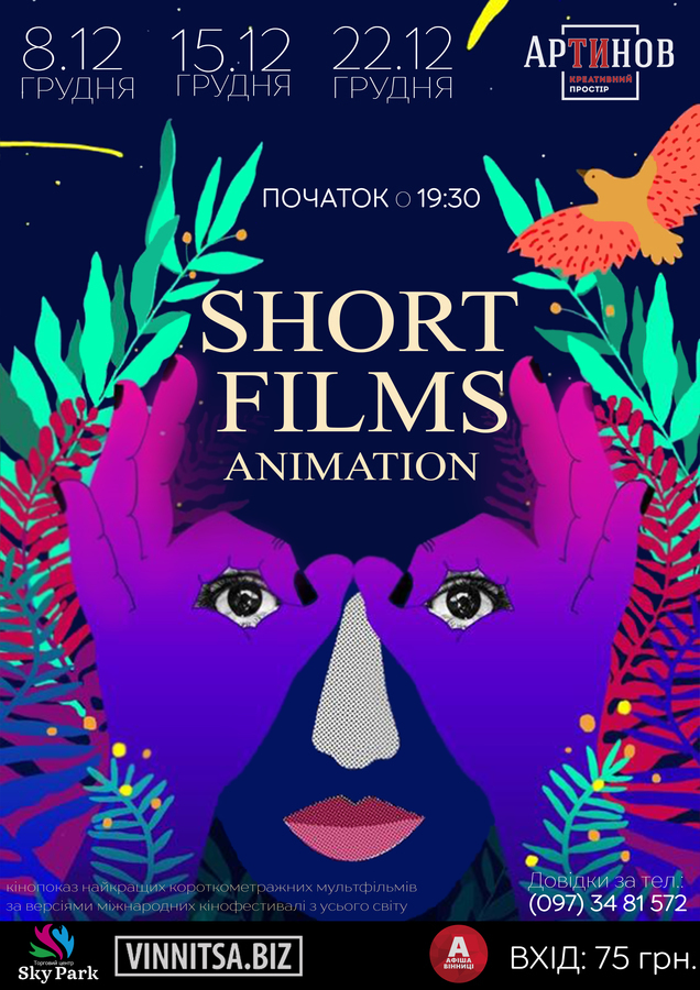 Вінничан запрошують на покази короткометражних мультфільмів  «SHORT FILMS ANIMATION»