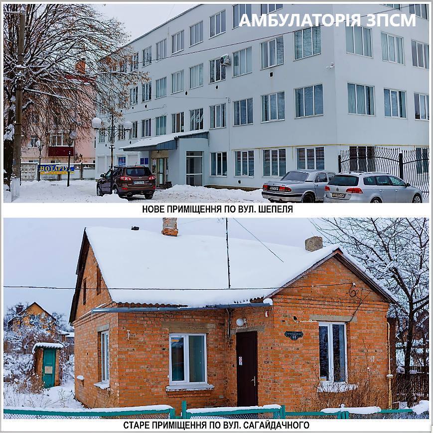 Амбулаторію загальної практики сімейної медицини №5 перевели у нове приміщення