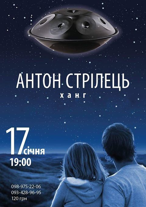 В четвер у Вінниці відбудеться концерт Антона Стрільця