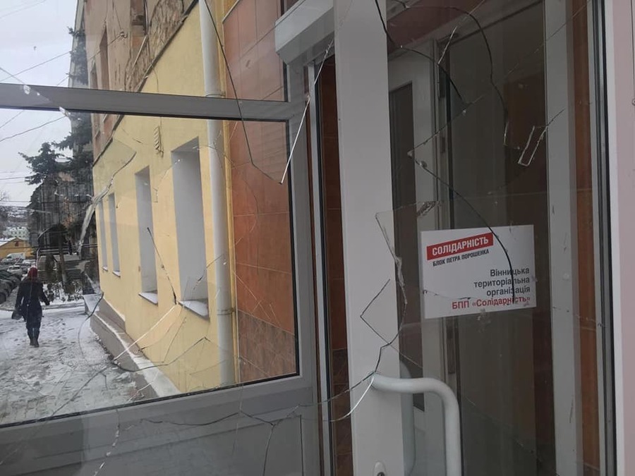 У центрі Вінниці розгромили офіс БПП