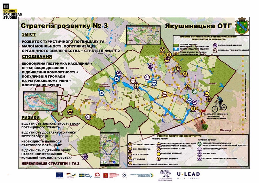 Відкриття та виклики CANactions School в об'єднаних громадах Вінничини