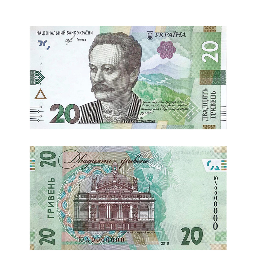 Нацбанк презентував нову банкноту номіналом 20 гривень