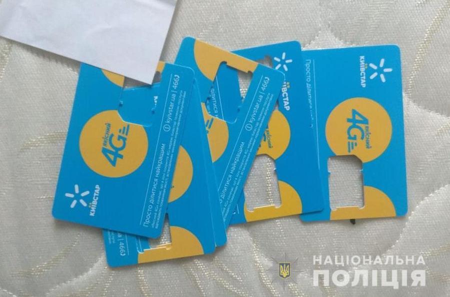 Затримали шахраїв, які "обчистили" банківський рахунок погорільців