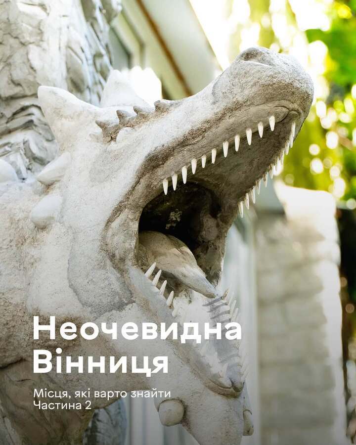 Вінниця, якої ви не знали: добірка незвичних місць для прогулянок