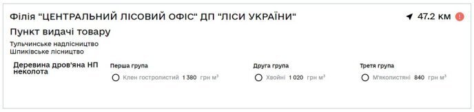 Скільки коштують найдешевші дрова на зиму