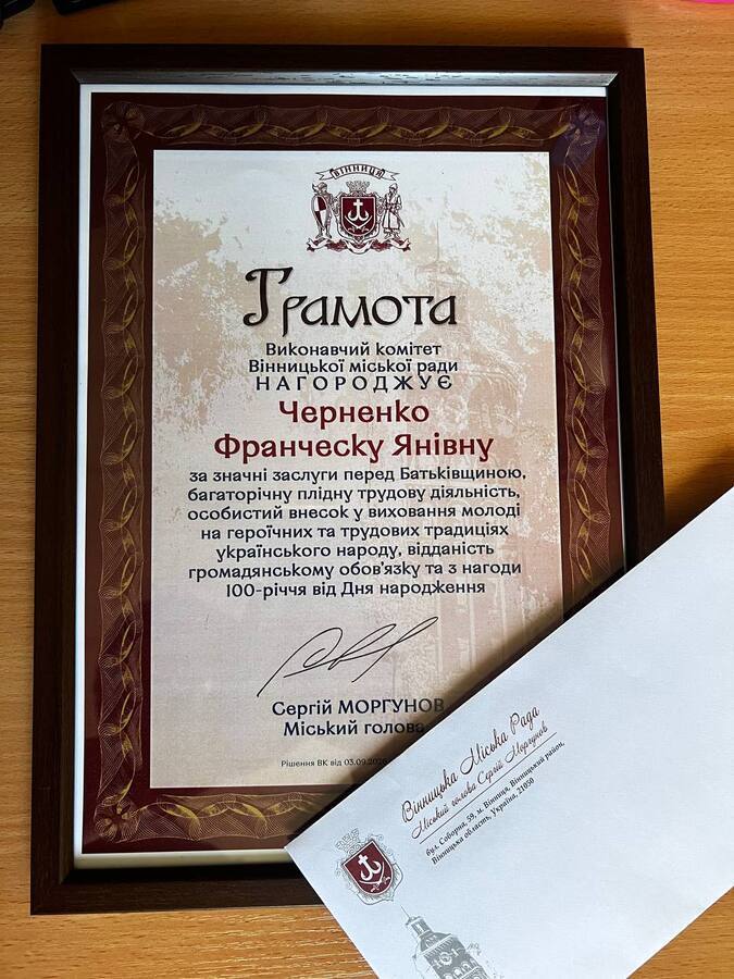 Міська влада привітала вінничанку Франческу Черненко зі столітнім ювілеєм Міська влада привітала вінничанку Франческу Черненко зі столітнім ювілеєм