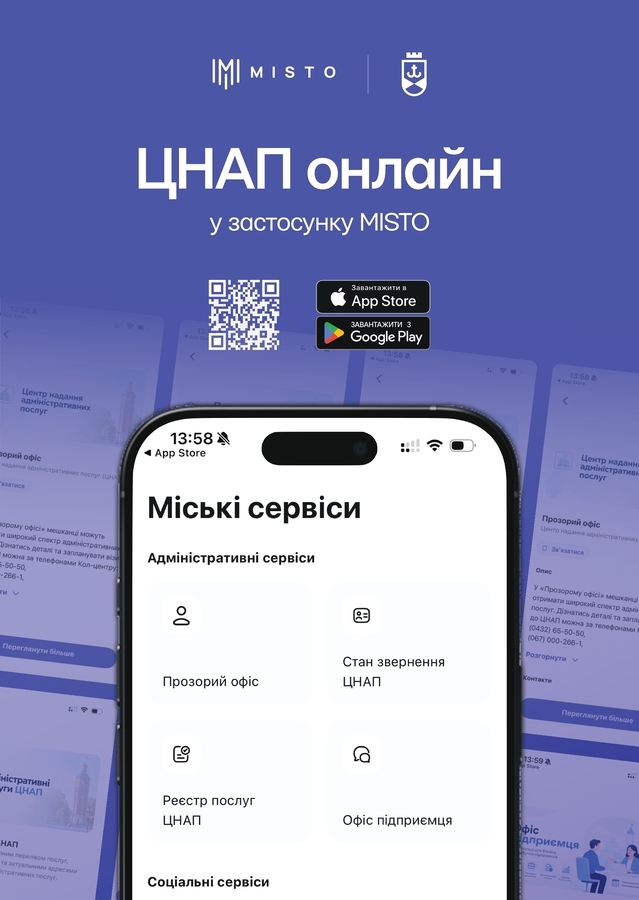 Вінницькі Прозорі офіси запроваджують відеоконсультації для громадян Вінницькі Прозорі офіси запроваджують відеоконсультації для громадян