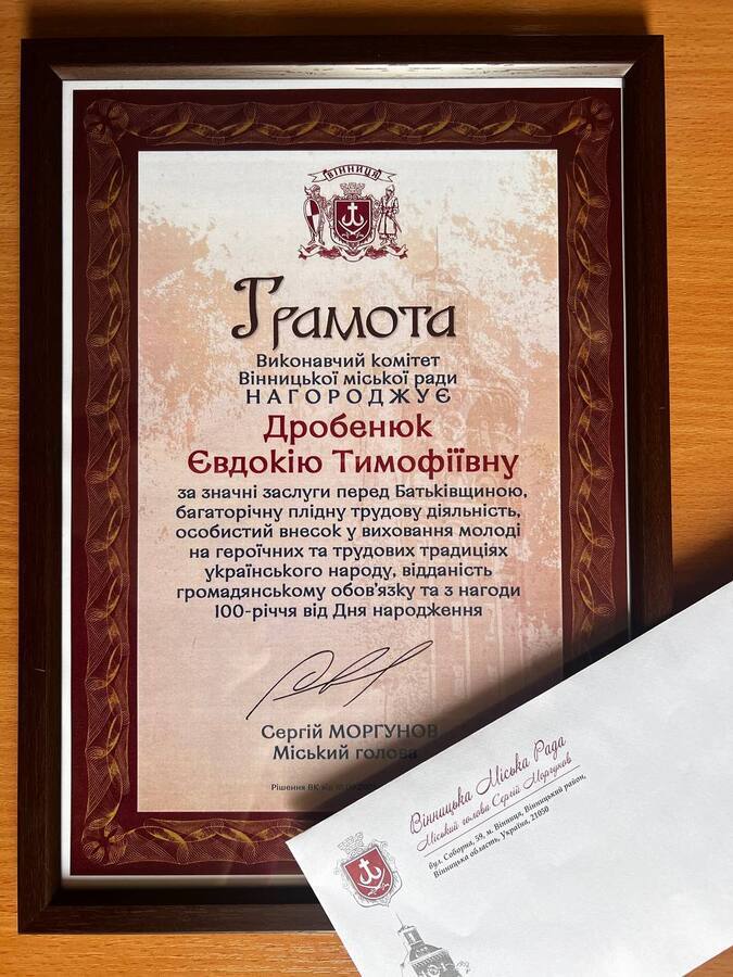 Вінничанку Євдокію Дробенюк привітали зі сторічним ювілеєм