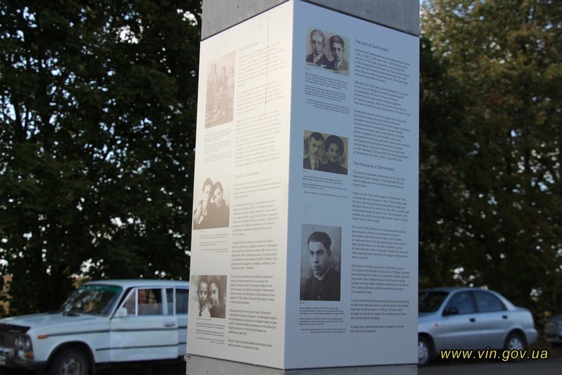 На Вінниччині відкрили місце пам’яті жертв Голокосту 