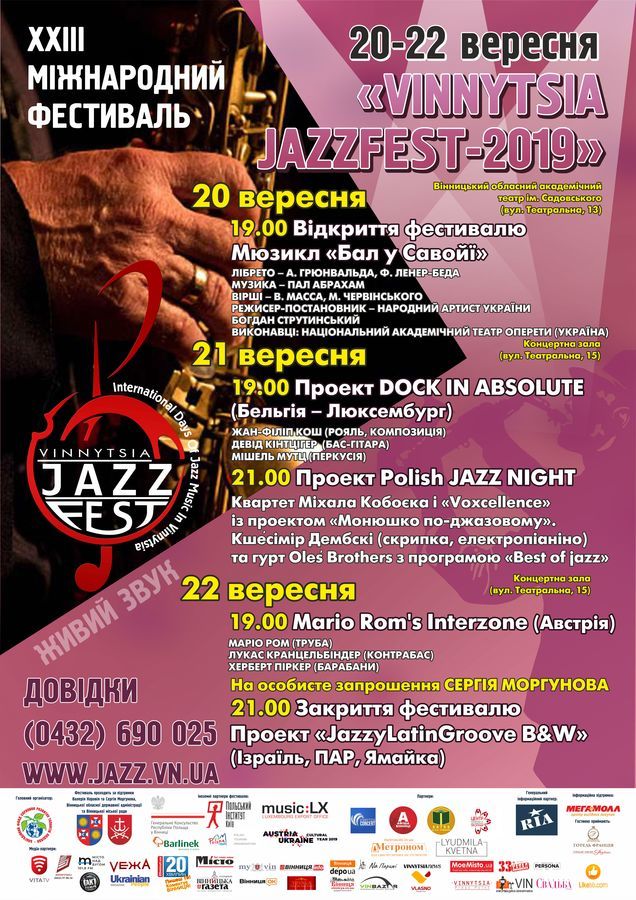 Сьогодні вінничан чекає незабутня «Polish Jazz Night»