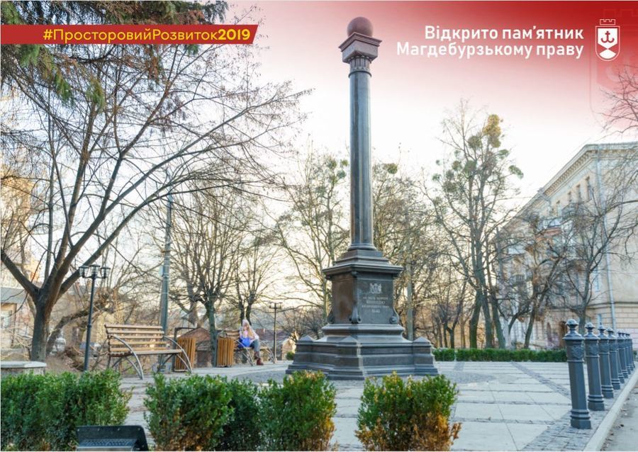 Звіт міського голови С. Моргунова за 2019 рік та плани на 2020