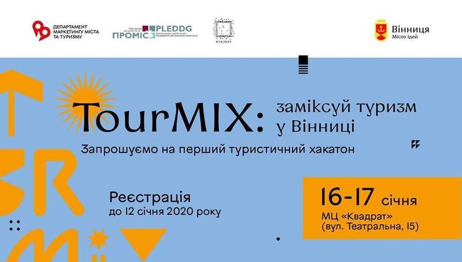 Цього тижня на вінничан очікують такі бізнес-події