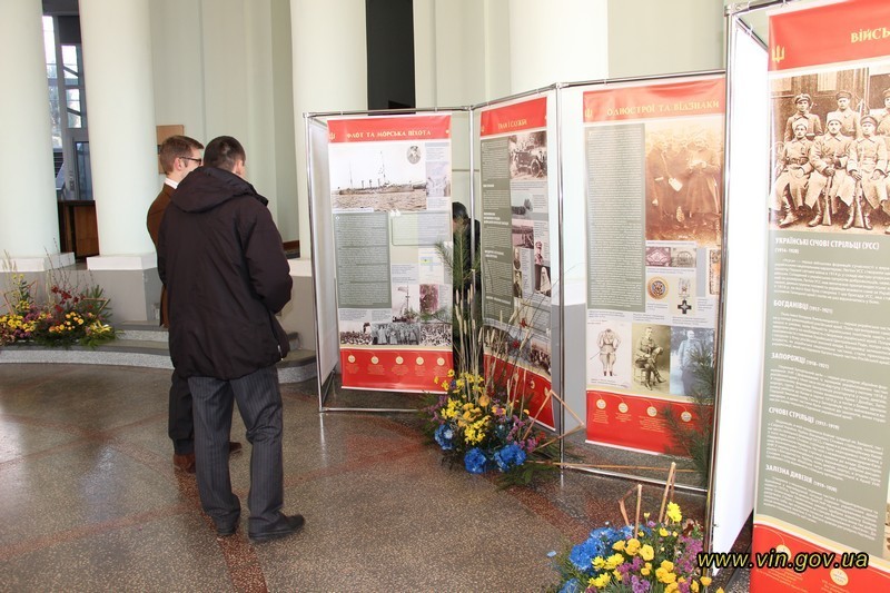 У Вінниці відкрилась виставка «Українське військо: 1917–1921»