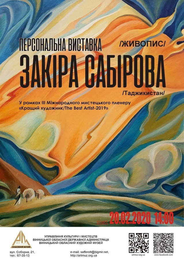 Вінничан запрошують на виставку живопису художника  Закіра Сабірова