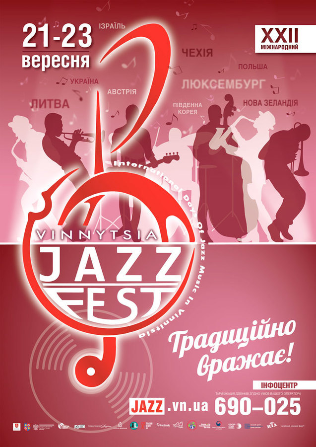 VINNYTSIA JAZZZFEST-2018. XXII міжнародний джазовий фестиваль