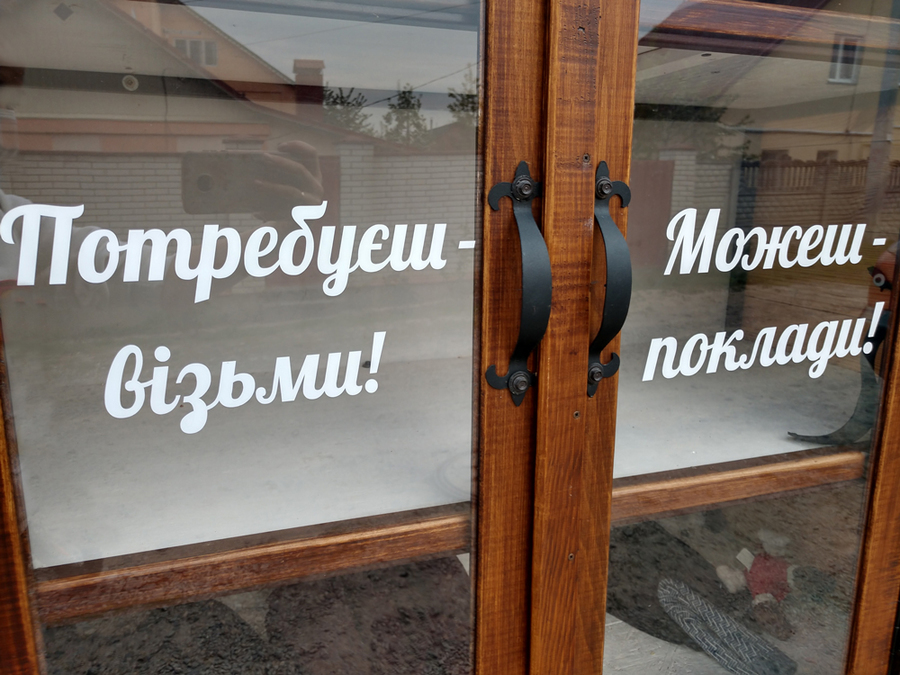 Благословенна шафа: мешканці мікрорайону Корея побудували міні-банк для нужденних