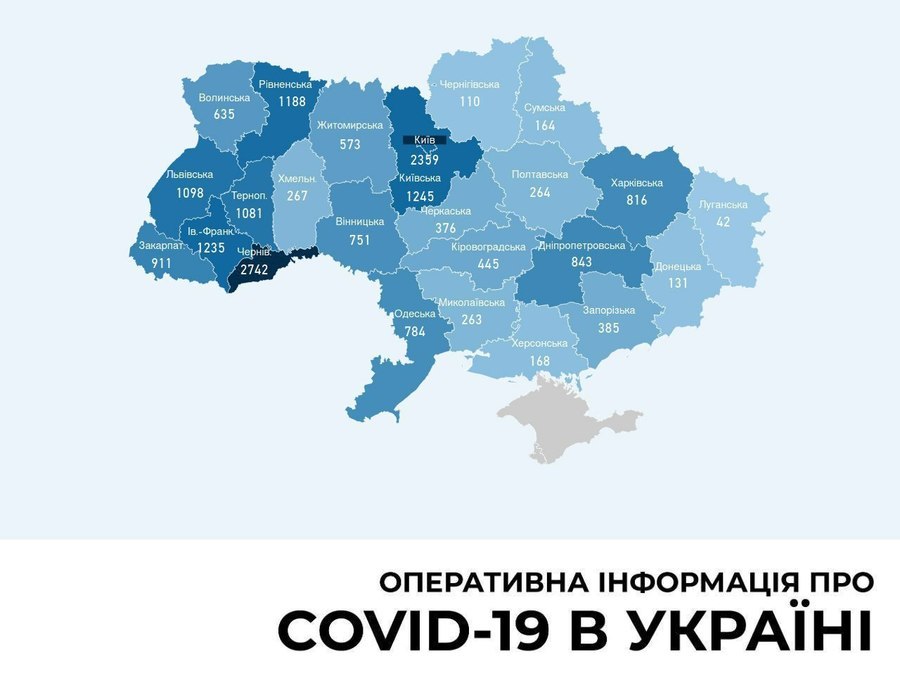 Інформація про поширення коронавірусної інфекції COVID-19 станом на 19 травня 2020 року