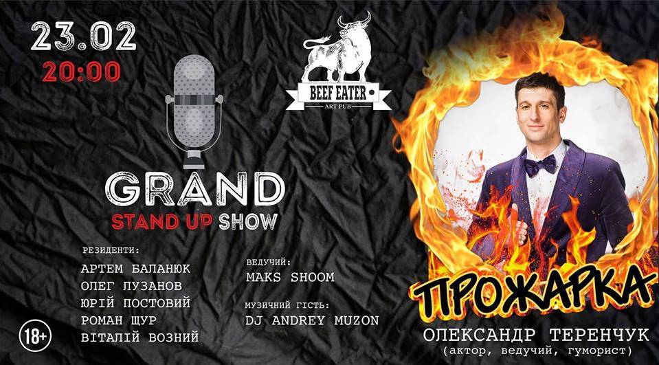 Grand Stand Up | Сезон 2019 Grand Stand Up | Сезон 2019