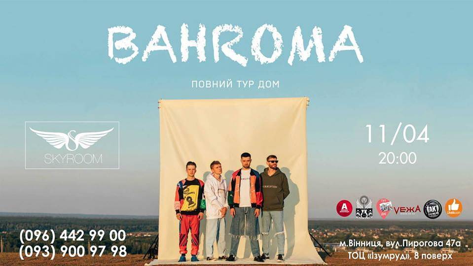 BAHROMA BAHROMA