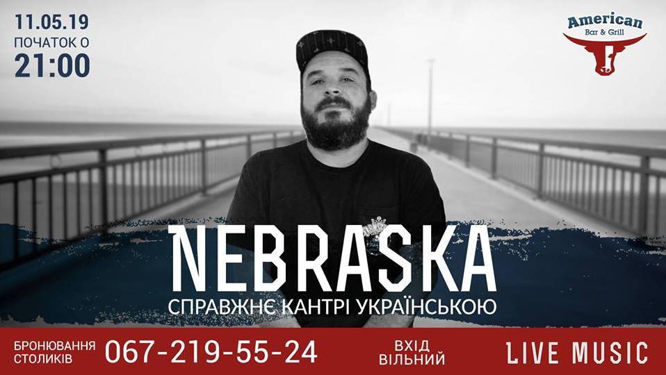 Гурт Nebraska