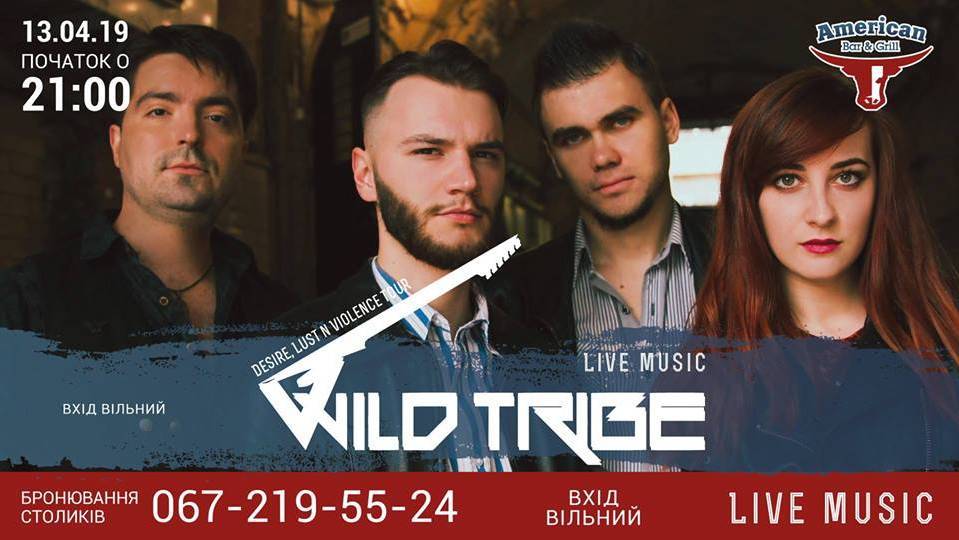 Wild Tribe в American Bar&Grill 