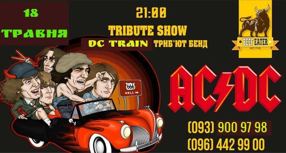 Триб'ют ШОУ AC/DC | Tribute Show DC TRAIN