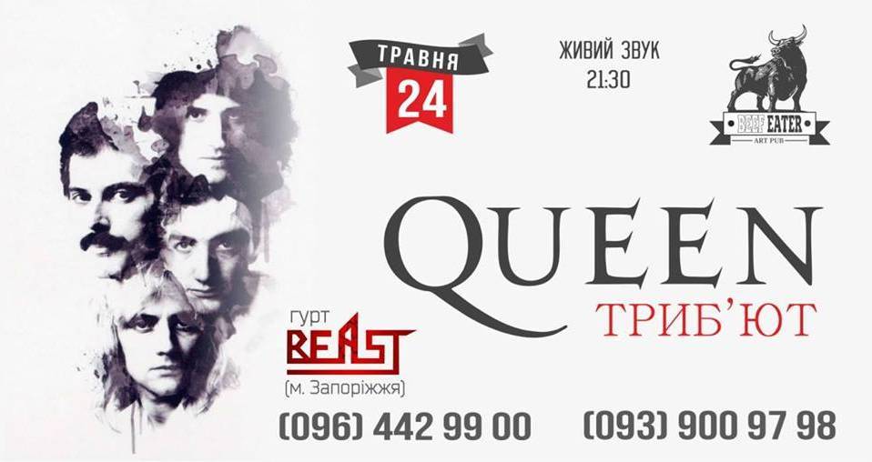 Триб'ют-концерт "Queen" | гурт: "Beast"