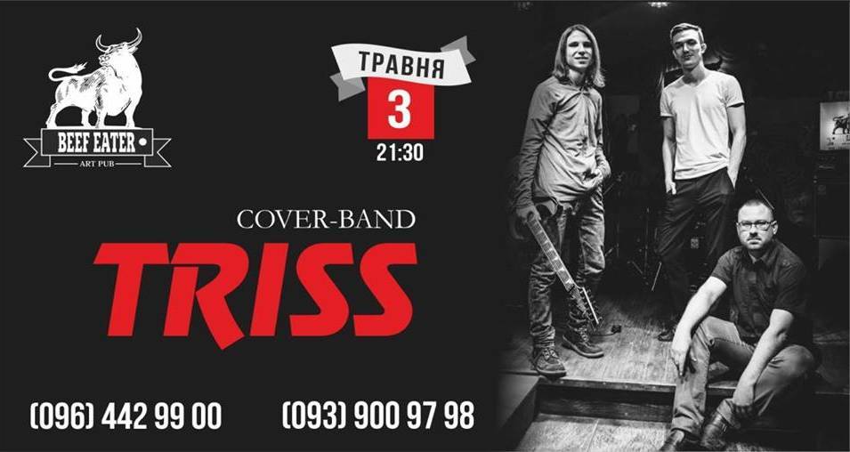 Кавер-бенд "Triss" | програма: dance, pop, rock