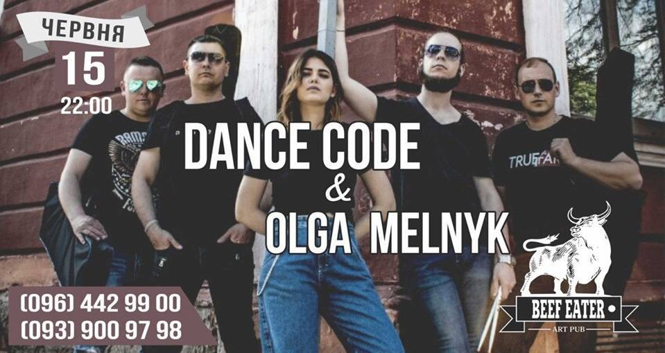 Olga Melnyk & Dance Code | Танцювальна програма