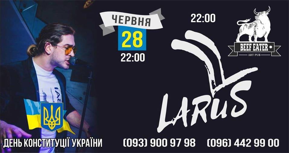 День Конституції України | кавер-бенд "Larus"