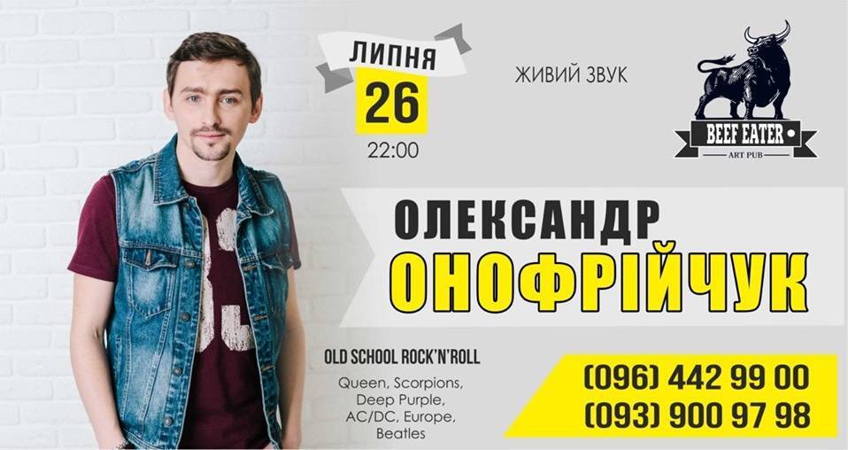 Олександр Онофрійчук | World's Rock hits