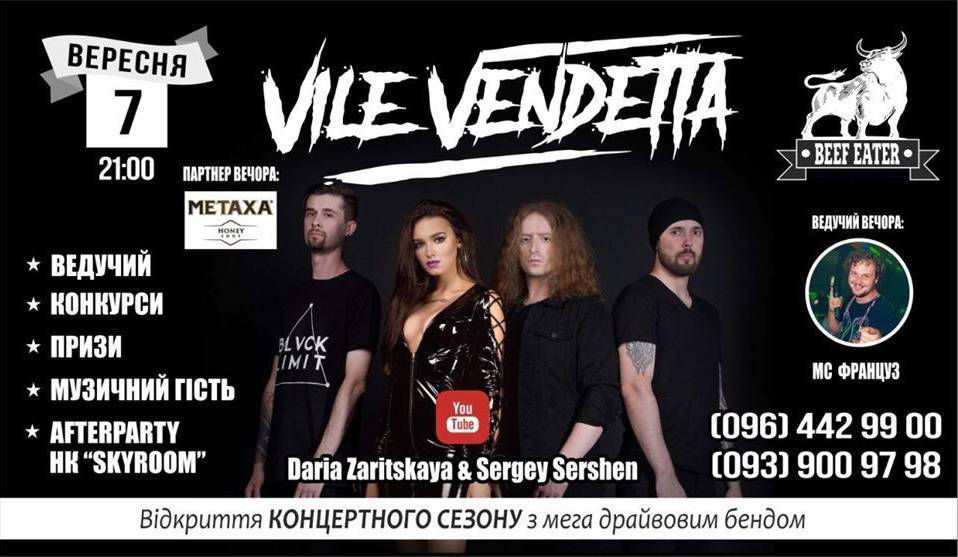 Відкриття концертного сезону | Гурт: Vile Vendetta
