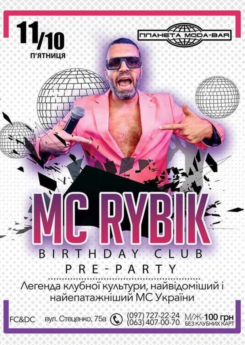 Вечірка Birthday party MC Rybik 