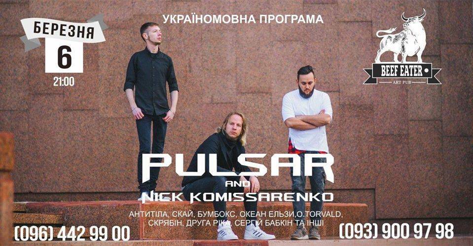 Кавер-бенд "Pulsar" • Україномовна програма