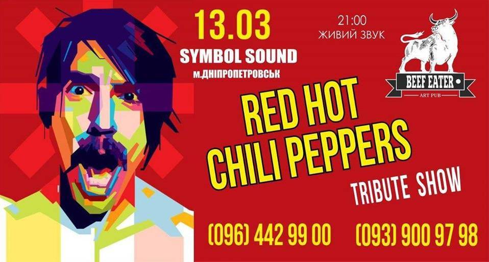 Триб'ют-концерт "Red Hot Chili Pepper" | Symbol Sound