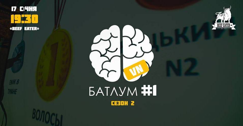 БатлУМ VN - Відкриття 2-го сезону