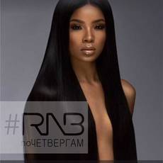 #RNBпоЧетвергам 