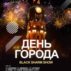 День міста