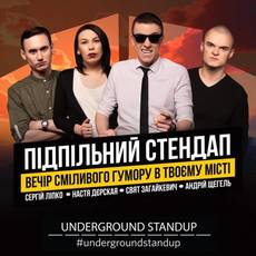Підпільний стендап