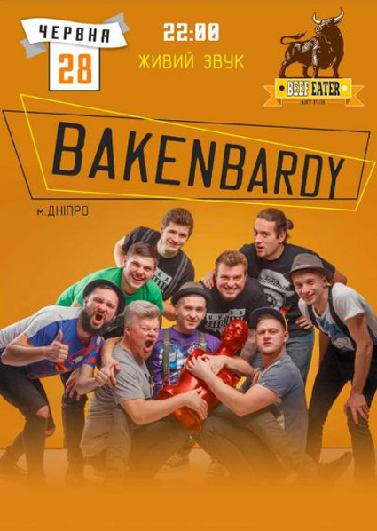 Гурт BAKENBARDY