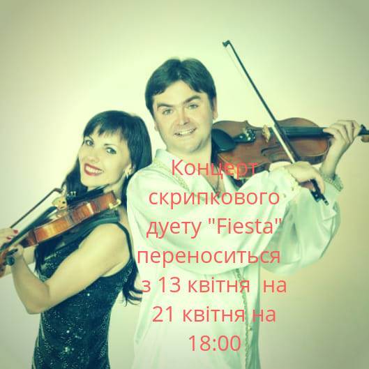 Концерт скрипкового дуету "Fiesta"