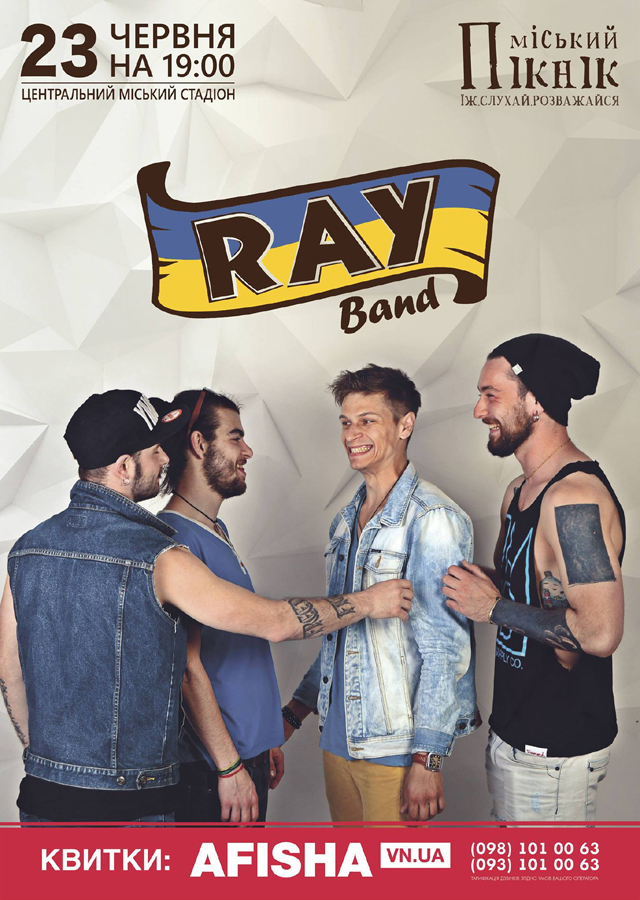 Виступ гурту Ray Band на фестивалі "Міський пікнік"