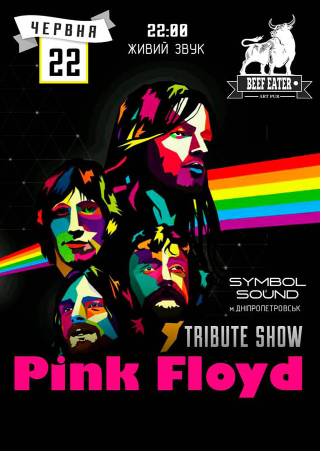 Гурт Symbol Sound. Tribute «PinkFloyd»