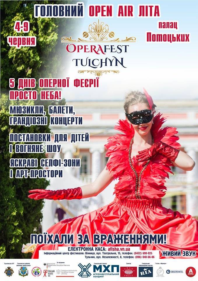 OperaFest Tulchin