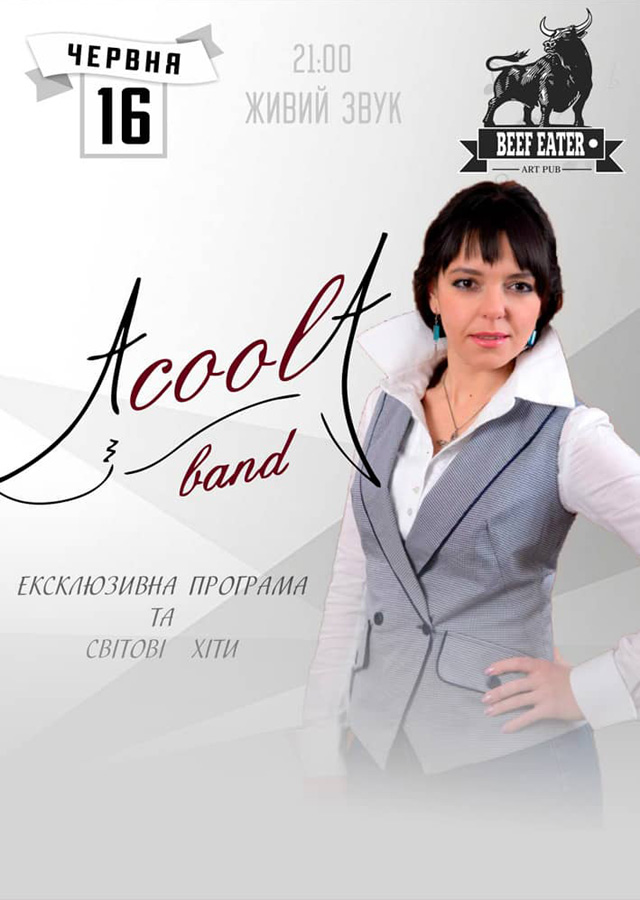 Гурт Acoola Band