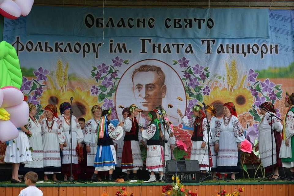 Обласне свято фольклору ім.Г.Танцюри Обласне свято фольклору ім.Г.Танцюри