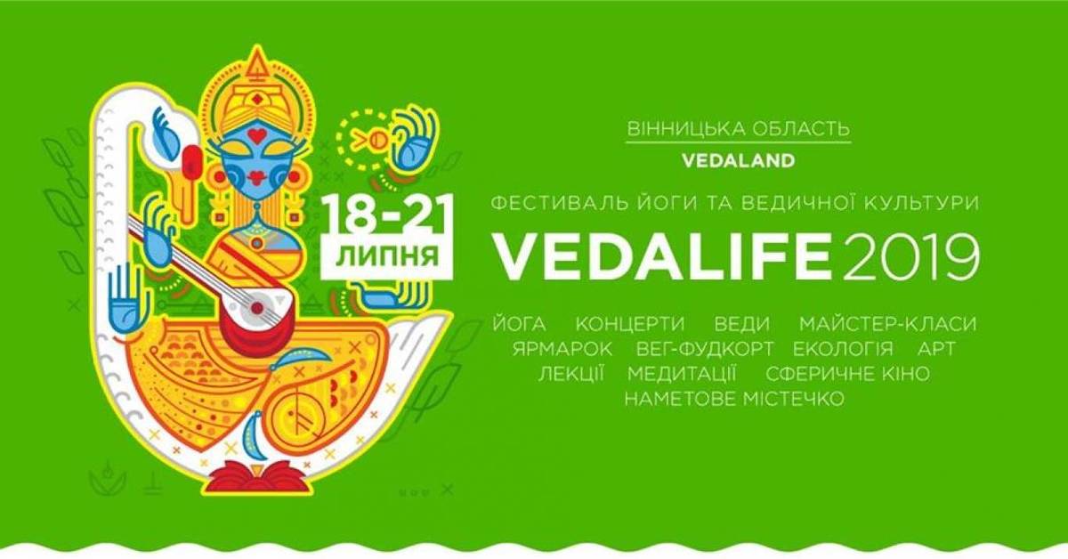 Міжнародний Фестиваль Йоги і Ведичної Культури Vedalife 