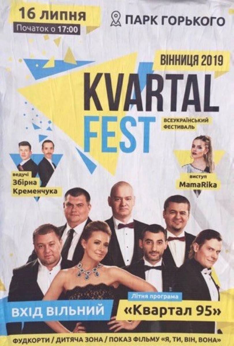 Kvartal Fest 2019 