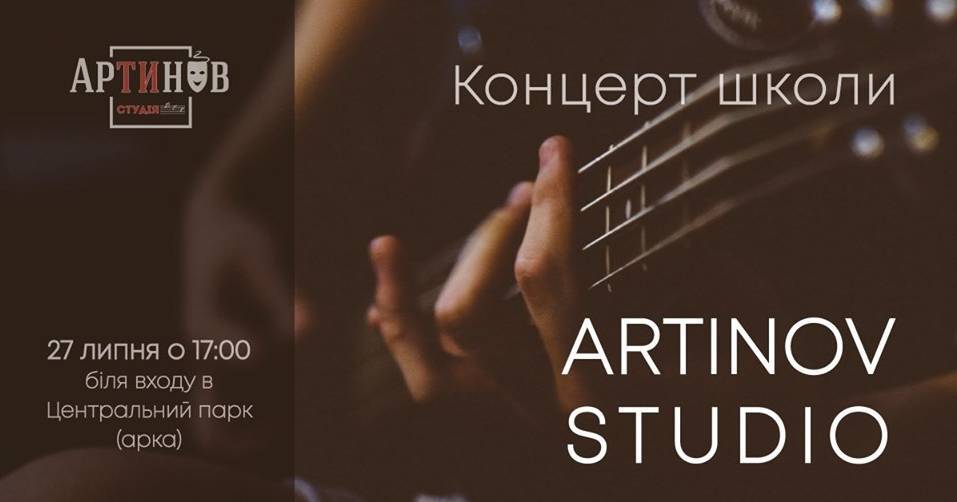 «Artinov Studio»